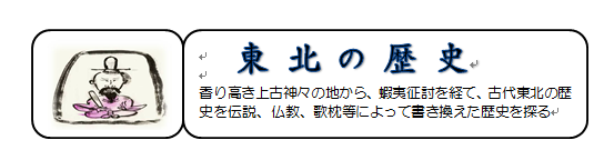 東北縄文文化研究会 真名井神社と久次岳