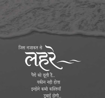 Sad (So True) Hindi Quotes