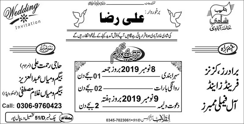 Pakistani Wedding Invitation Shadi Cards Design Urdu Free Vector Templates Coreldraw Cdr Format Free Download