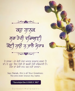 Status of gurbani