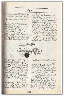 Sooraj ki saltanat by Faiza Iftikhar Online Reading