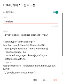 번역기 HTML/자바스크립트 소스
