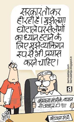 shree prakash jaiswal cartoon, coalgate scam, congress cartoon, indian political cartoon