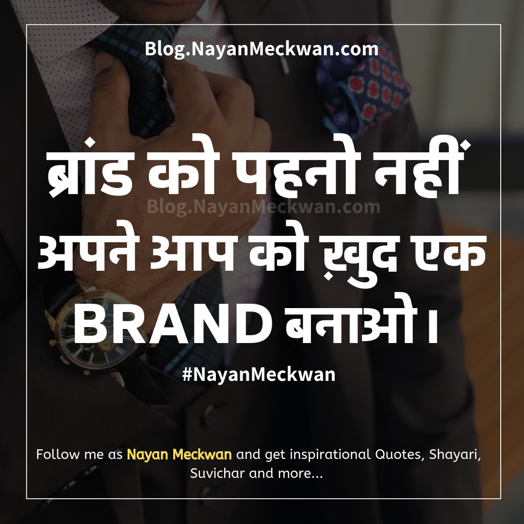 Motivational Quotes in Hindi for Success, life Suvichar Images 2019