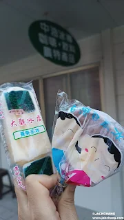 苗栗公館|中油出磺坑福利社-吃台電冰棒？