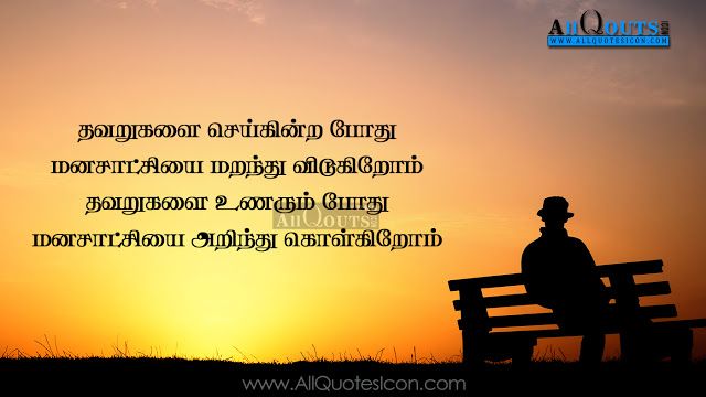 tamil motivational quotes