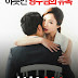 Korean Movie Nice Sister-In-Law 2016