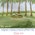 দূরদেশের লোকগল্প (আফ্রিকা)(শেয়ালের প্রশিক্ষণ পর্ব)  /চিন্ময় দাশ 