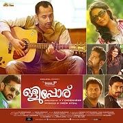 olipporu malayalam movie trailer