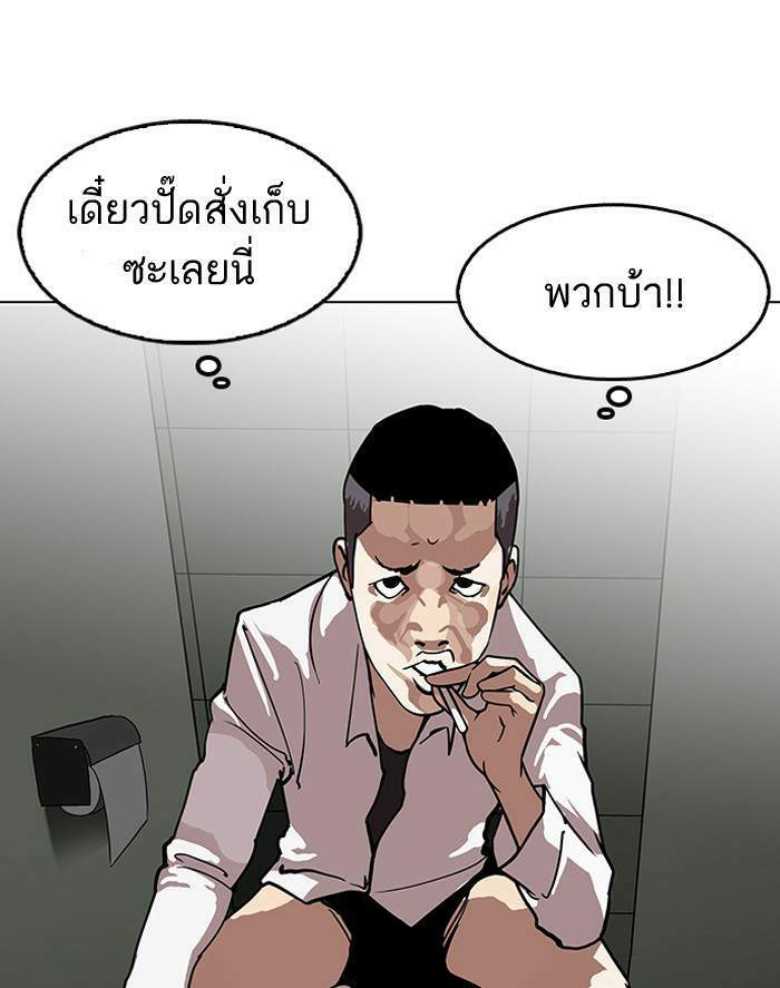 Lookism ตอนที่ 123