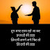romantic lines for gf in hindi | रोमांटिक लाइन्स फॉर जीएफ इन हिंदी