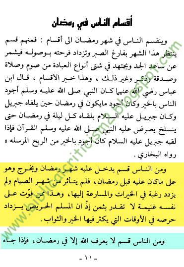 الرد على برنامج "صوماً مقبولاً" للمدعو أندرو حبيب - الرد على الحلقة الخامسة بعنوان "ياللا نصلي"