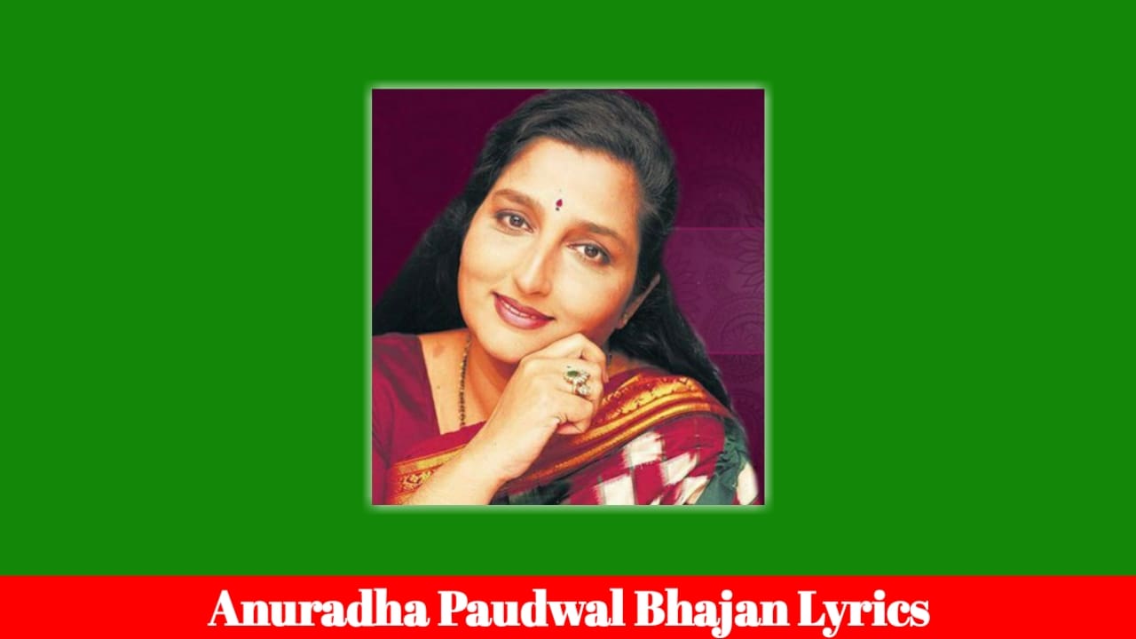 Anuradha Paudwal Bhajan Lyrics