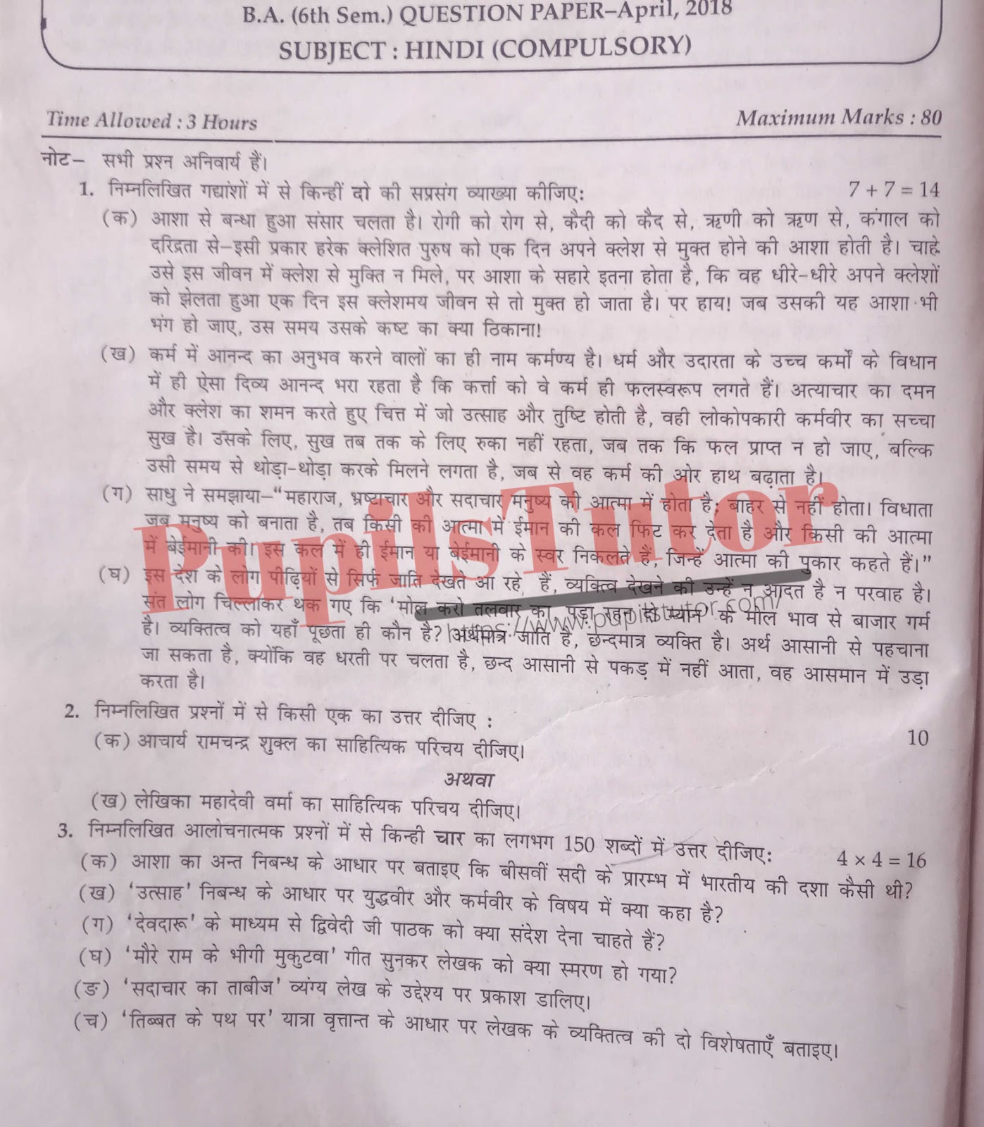 CDLU (Chaudhary Devi Lal University, Sirsa Haryana) BA Semester Exam Sixth Semester Previous Year Hindi Question Paper For April, 2018 Exam (Question Paper Page 1) - pupilstutor.com