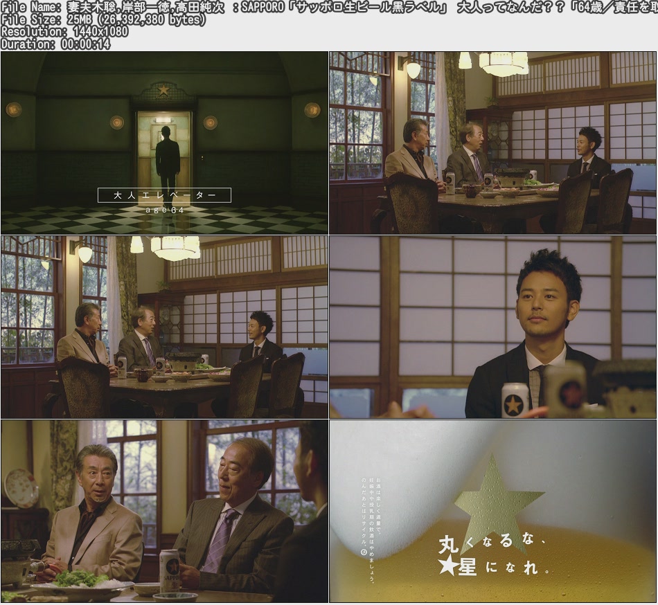 サッポロ 生ビール Cm サッポロ 生ビール Cm