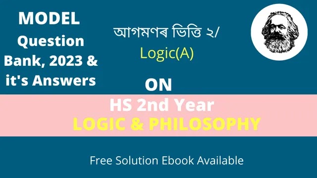 আগমণৰ ভিত্তি ২/ - Logic(A) | Class 12 Solution pdf online read ebook