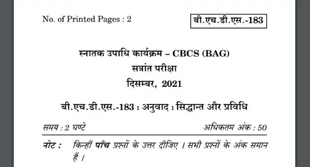 BHDS 183 Question Paper PDF Download - 2021-2022