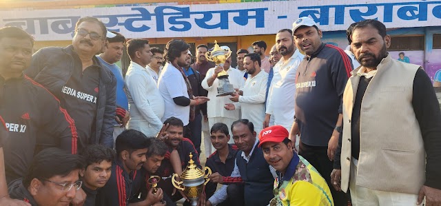Barabanki: गठबंधन के बगैर खेला क्रिकेट मैच, रोमांचक मुकाबले में हारे 