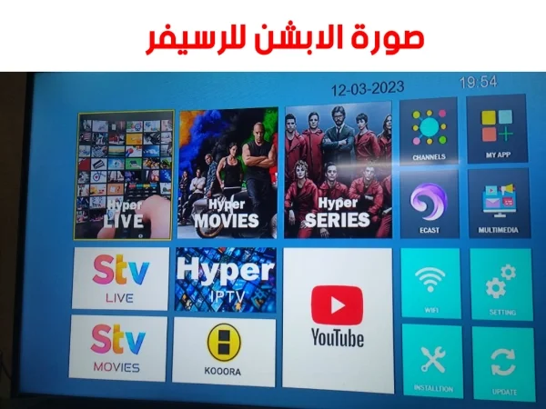 تحميل السوفت وير الاصلي لرسيفر هايبر HYPER X10 PRO