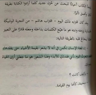 كتاب آرسس للكاتب أحمد آل حمدان الجزء الثاني