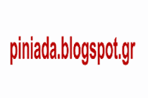 Αρχαιολογικός χώρος