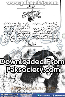 Chapa ke chaey novel by Farzana Kharal