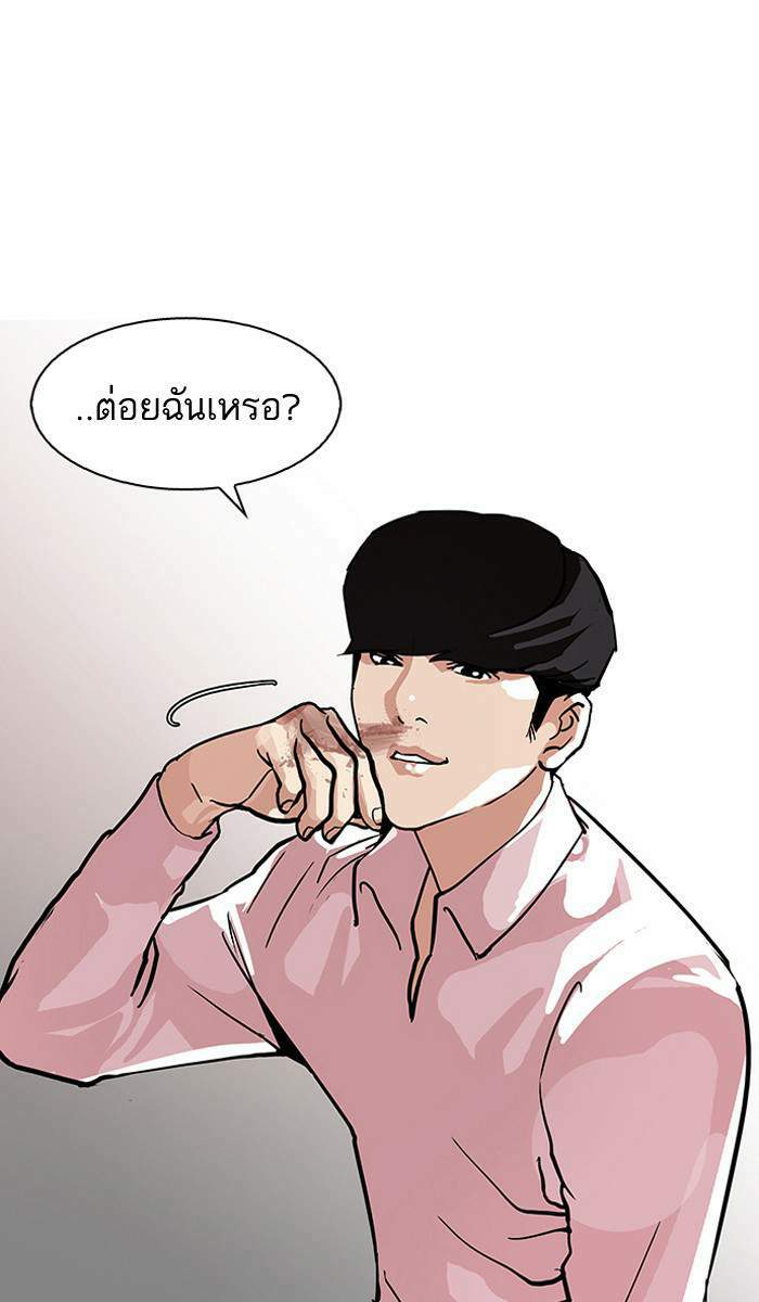 Lookism ตอนที่ 78