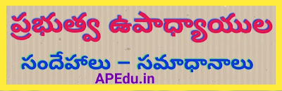 Government Teachers' Doubts - Answers