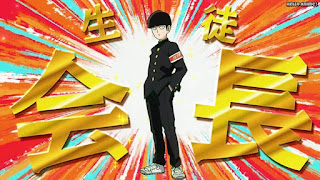 モブサイコ100アニメ 2期1話 影山茂夫 モブ Kageyama Shigeo | Mob Psycho 100 Episode 13