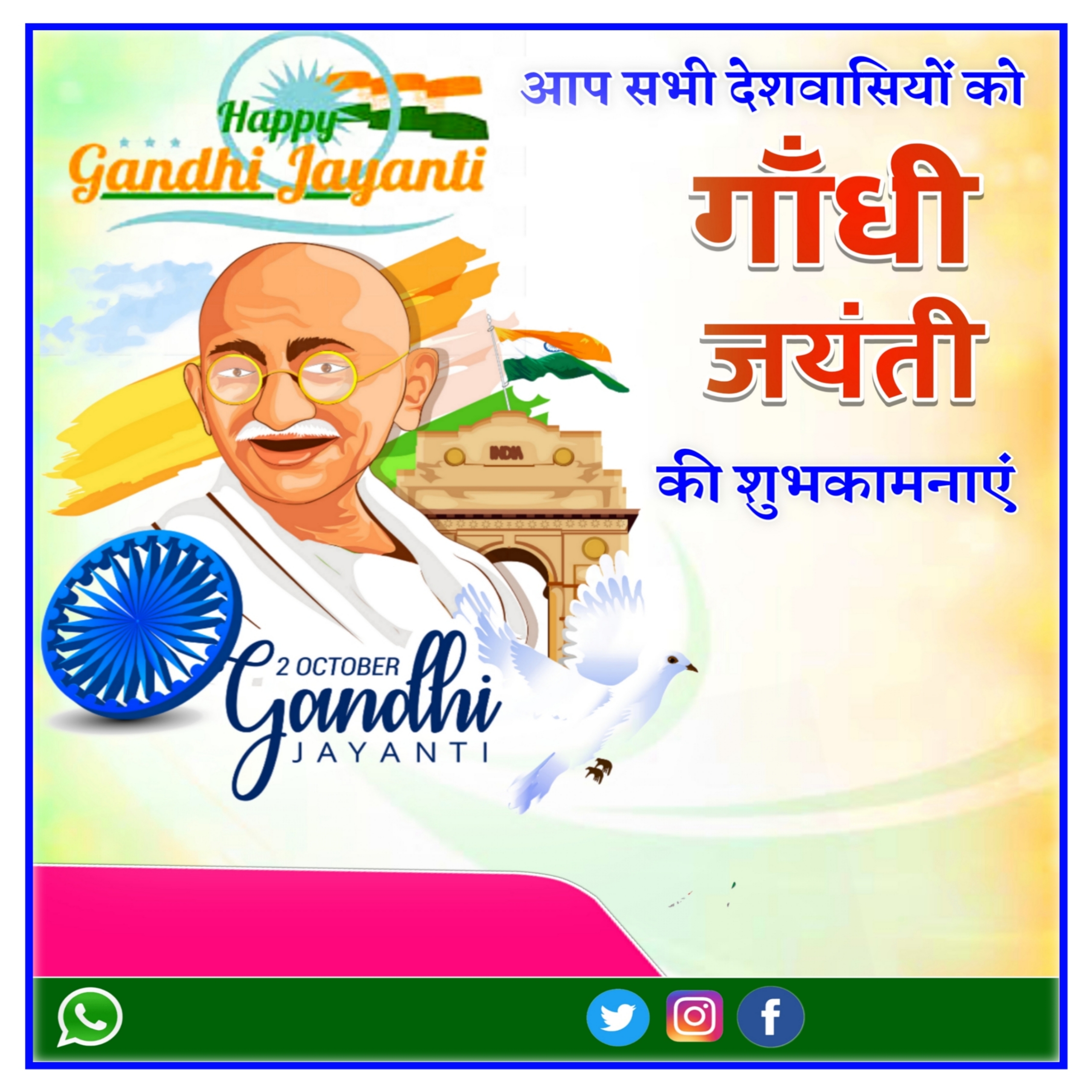 Gandhi Jayanti Poster Background Free Download