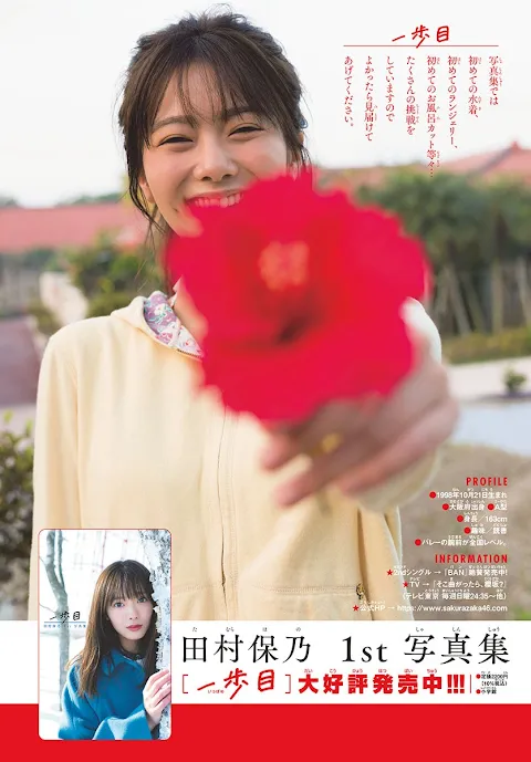 Weekly Shonen Sunday 2021.09.01 No.38 Sakurazaka46 Tamura Hono