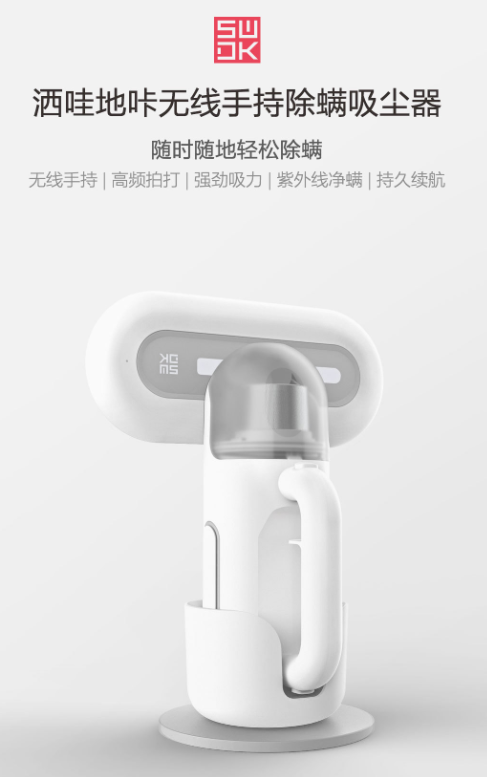 xiaomi mijia SWDK wireless handheld dust mite controller ultraviolet vacuum cleaner smart for home drop