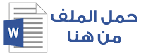تحميل جميع مواضيع شهادة التعليم الإبتدائي 2016 مع التصحيح النموذجي