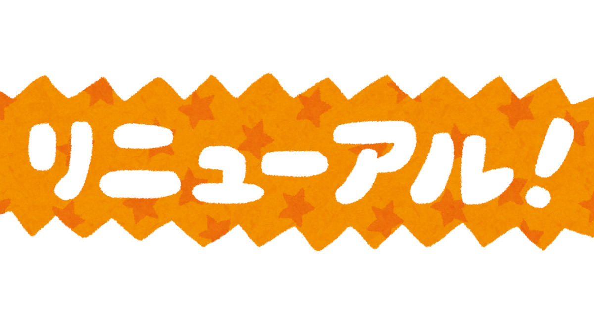 リニューアル のイラスト文字 かわいいフリー素材集 いらすとや リニューアル のイラスト文字 かわいいフリー素材集 いらすとや