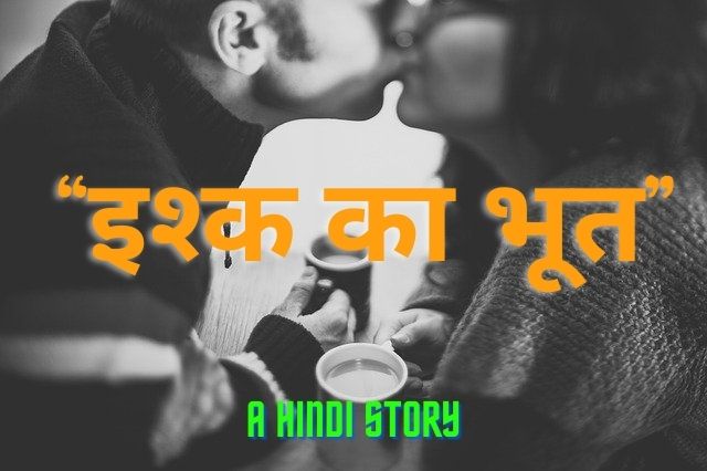 Story In Hindi Read