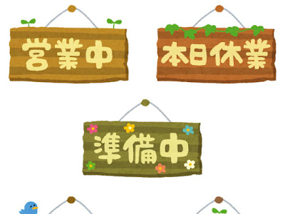 準備中 画像 素材 フリー 142626-準備中 画像 素材 フリー
