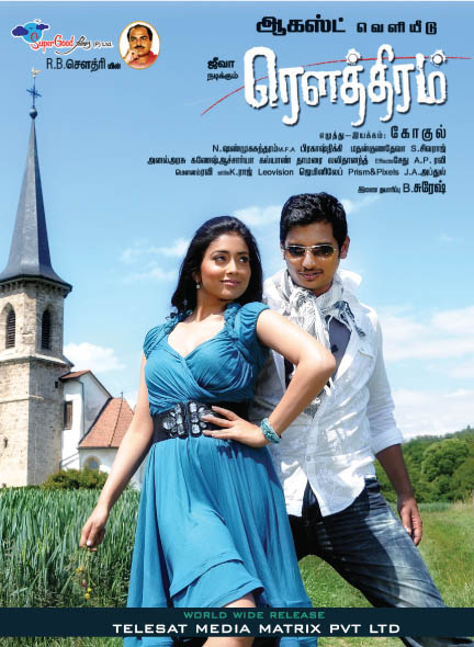 Rowthiram Movie Release Posters film pics