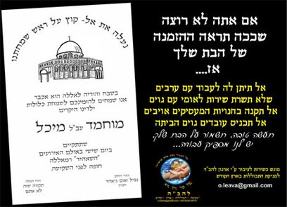 The'wedding invitation' above is supposedly being posted on Jerusalem
