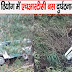 हिमाचल में हादसा: ठियोग के समीप HRTC बस हादसा, 1 की मौत