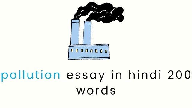 pollution essay in hindi 200 words