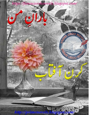 Free download Baran e man novel by Kiran Aftab Episode 1 pdf