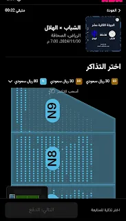 الشباب × الهلال