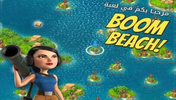 تحميل أحدث إصدار لعبة Boom Beach