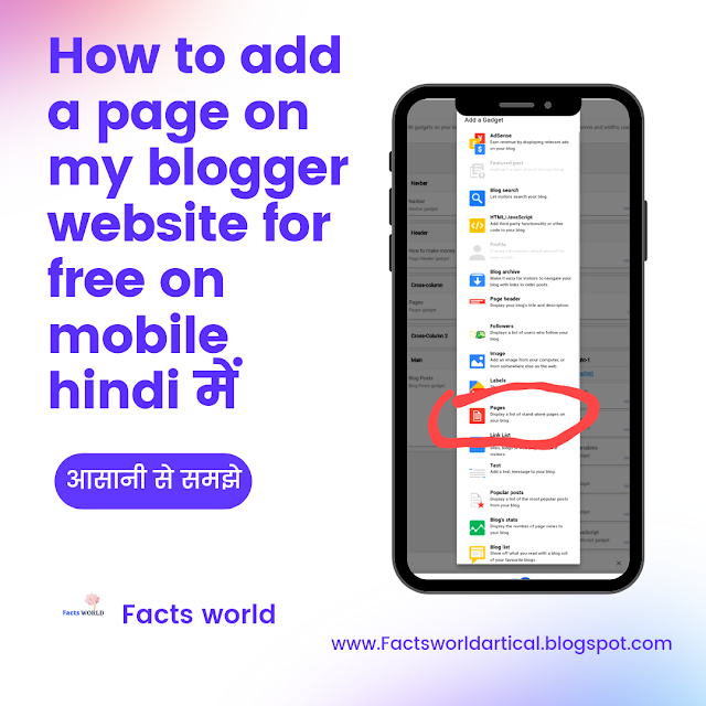 How to add page on my free blogger  website with example