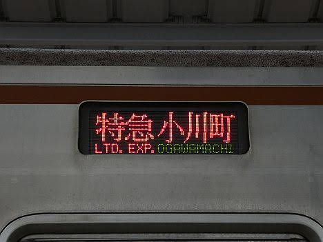 東急東横線　副都心線・東武東上線直通　特急　小川町行き2　東京メトロ7000系