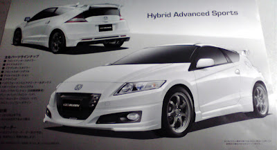 Honda CR Z MUGEN 0 MUGEN Honda CR Z Also Revealed in New Brochure Leak [High Res]