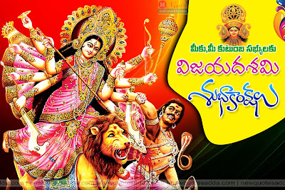 vijayadashami-greetings-telugu-quotations-wallpapers