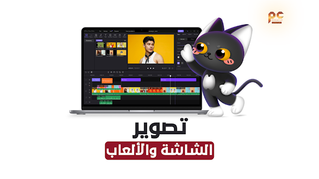 تعرف على ميزات البرنامج الرائع في تصوير الشاشة | HitPaw Screen Recorder 2.3.1.7 | يدعم اللغة العربية