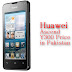 Huawei Ascend  Y300 Price in Pakistan
