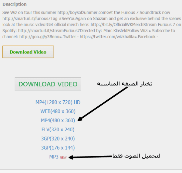 كيفية تنزيل فيديو من اليوتيوب على الكمبيوتر بدون برامج